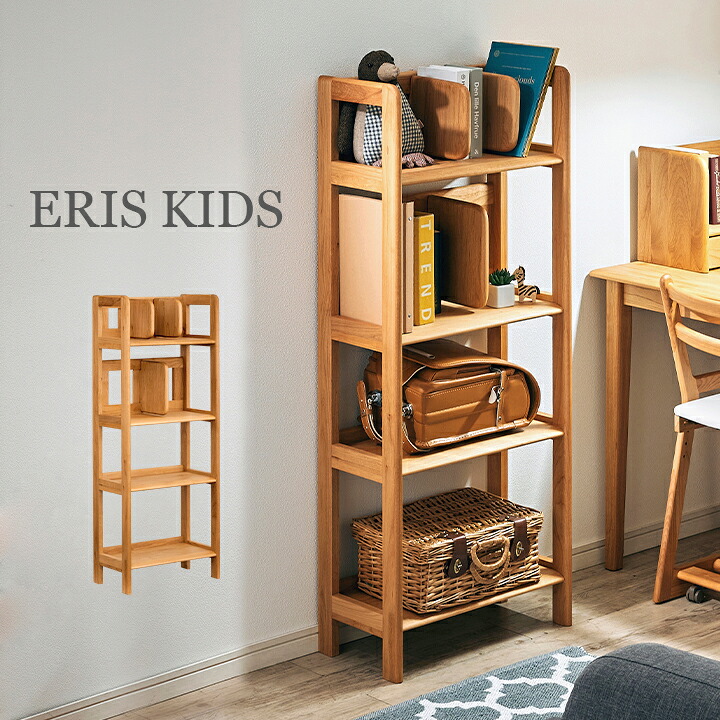【ポイント10倍!今晩20時開始】ERIS KIDS(エリスキッズ) 50 RACK NA 完成品 可動棚 本棚 ブックラック 本棚シェルフ シェルフ ランドセルラック ランドセル収納 ディスプレイ棚 木製 アルダー 収納棚 おしゃれ 子供部屋｜家具通販のメーベル