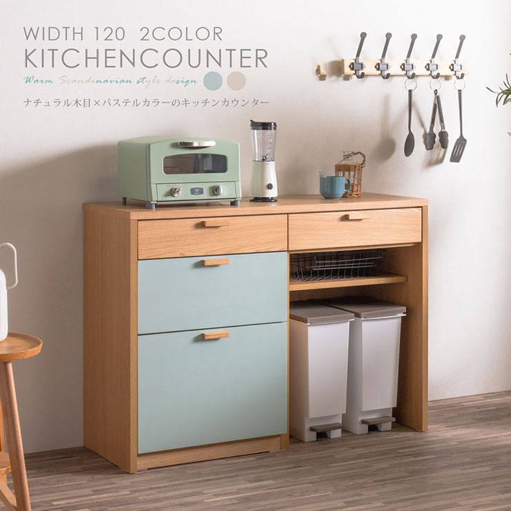 楽天市場】キッチンカウンター 幅120cm 2色対応 食器棚 キッチンボード