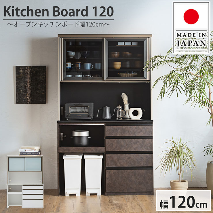 【8/4 17:00まで出品！最終値下げ！送料込み！】キッチンボード 棚 楽天市場】シンプルキッチンボード 120 (上オープン 下引き出し