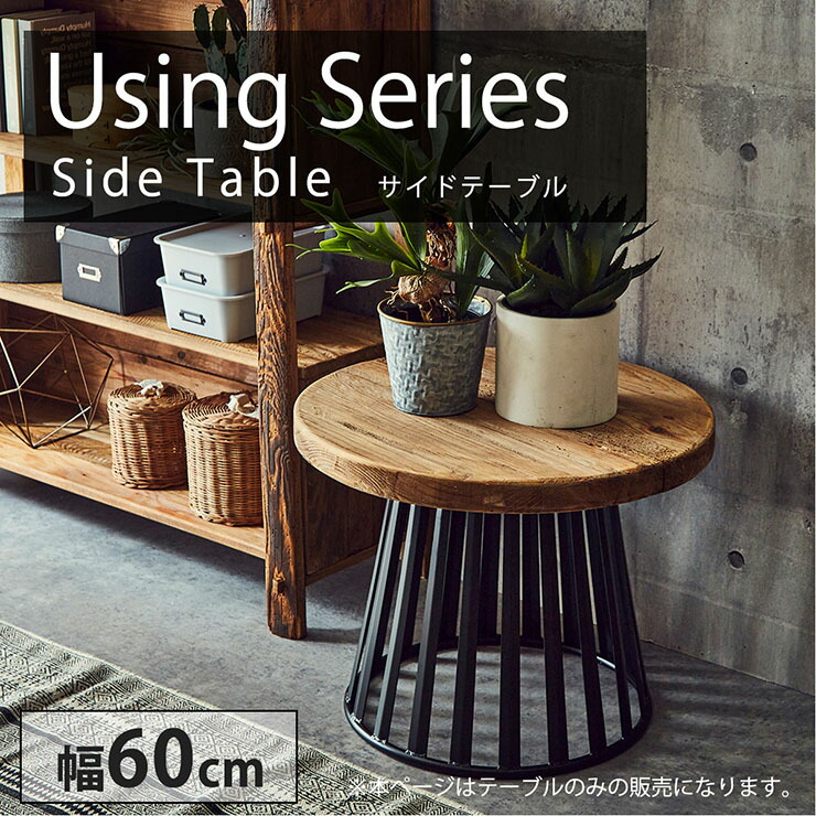 楽天市場】【ポイント5倍！30日0時〜23:59】完成品 サイド