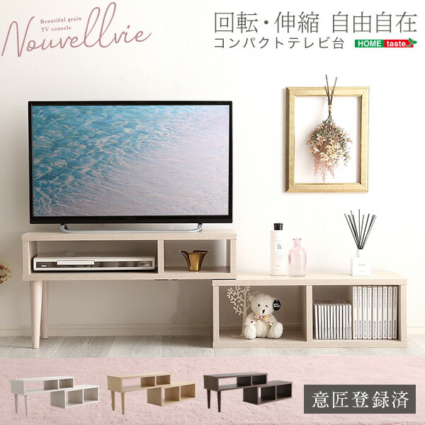 コーナーTVボード　BE/WAL/WH コーナーテレビ台（テレビ台/テレビボード/ローボード）｜通販の