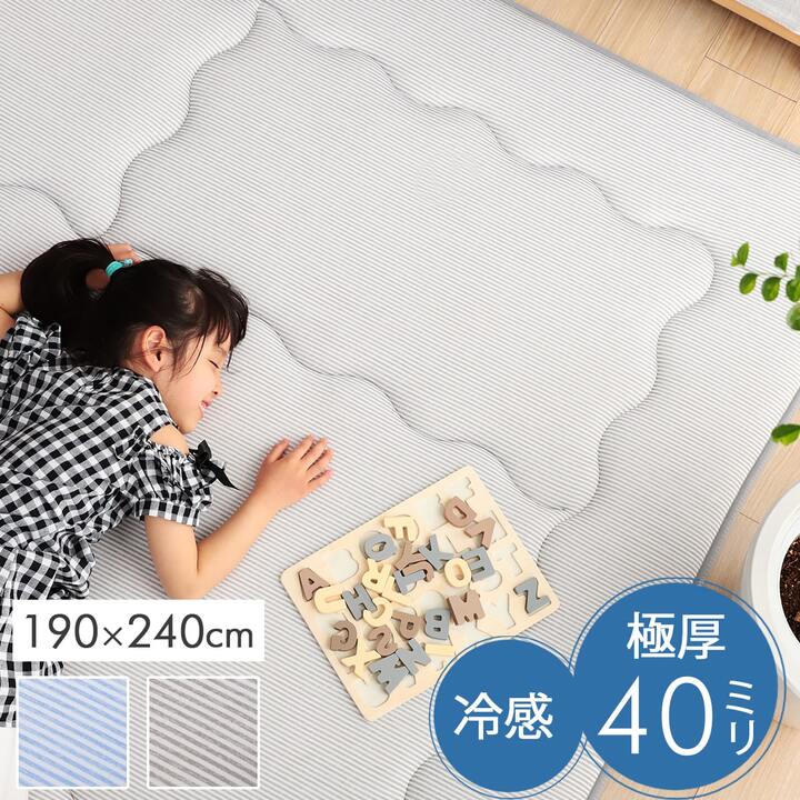 【ポイント10倍!今晩20時開始】【接触冷感/手洗いOK】ラグ 冷感ランド 190x240cm 2色対応 ラグ カーペット ラグマット キルトラグ キルティング 夏用 長方形 北欧 おしゃれ 洗える 無地 厚手 極厚 ひんやり もちもち ふかふか 通気性|家具通販のメーベル