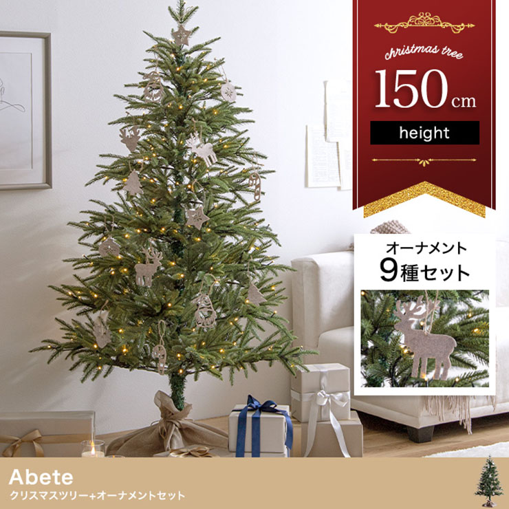 【ポイント8倍!20時～21日1:59】クリスマスツリー オーナメントセット H150cm LEDライト付き Adete(アベーテ) ツリー ヌードツリー イルミネーション クリスマス 飾り アイアン脚 ツリースカート付き リビング 子供部屋 おしゃれ 20,398円