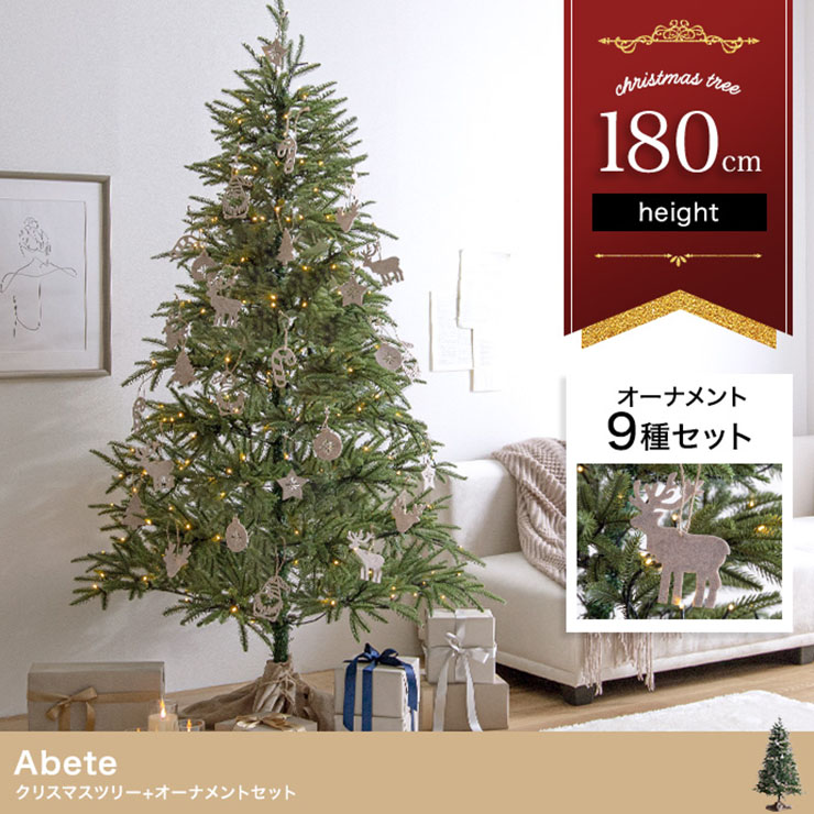 【ポイント10倍!今晩20時開始】クリスマスツリー オーナメントセット H180cm LEDライト付き Adete(アベーテ) ツリー ヌードツリー イルミネーション クリスマス 飾り アイアン脚 ツリースカート付き リビング 子供部屋 おしゃれ