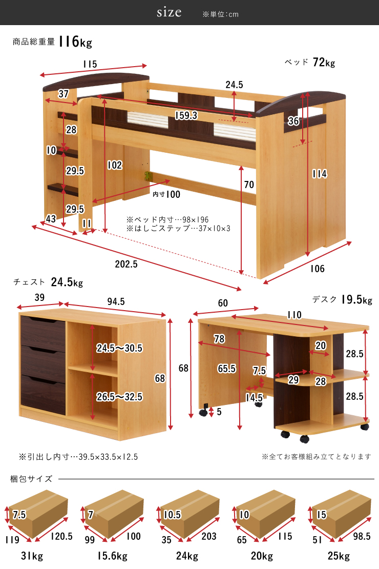 Shelm4 シェルム4 5色対応 ランドセルラック ダイニングテーブルセット システムベッド ロフトベット システムデスク ソファーベッド 机付き システムベッドデスク ロータイプ 学習机 デスクベッド 割引クーポン配布中 ロフトベッド 学習デスク 子供部屋 木製 大人