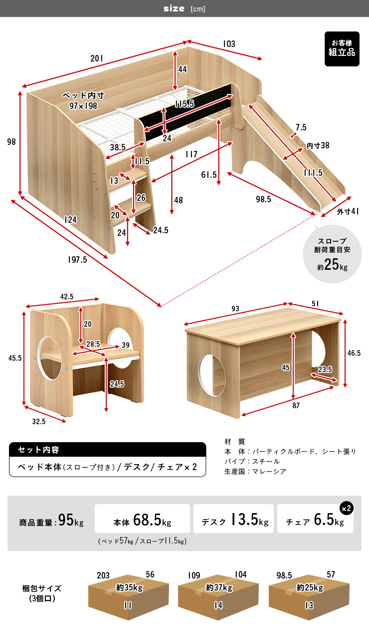 楽天市場 ポイント5倍 1日12 00 2日9 59 ミニデスク チェア付き 階段付き ロータイプ システムベッド Tembo テムボ 2色対応 スロープ キッズベッド ロフトベッド キッズベッド 子供用ベッド キッズテーブル キッズチェア 椅子 机 おしゃれ 木製 子供部屋 大型