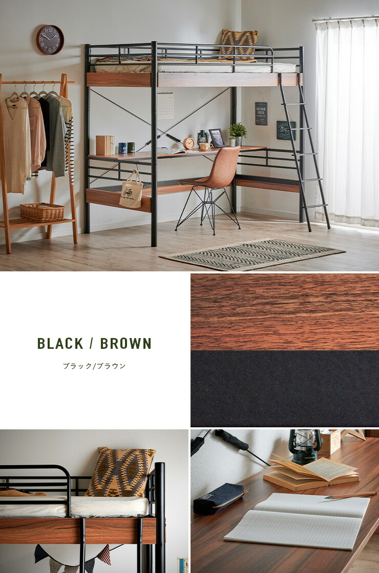 楽天市場 ロフトベッド システムベッド Luudo ルード 2色対応 ブラック ホワイト ロフトシステムベッド デスクベッド システムデスク システムデスクベッド ハイタイプ 子供部屋 デスク 学習机 学習デスク 子供 大人 おしゃれ 大型 家具通販のメーベル