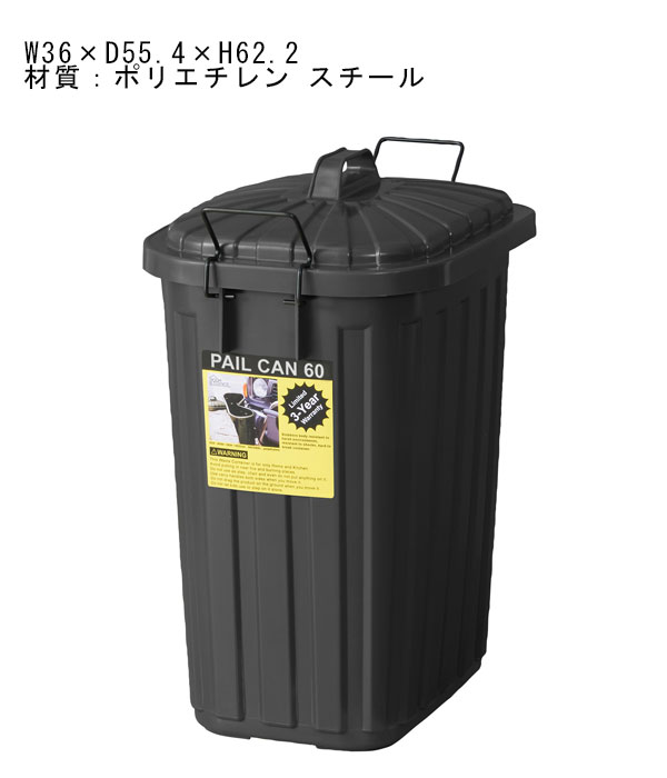 色々な 日本製 ゴミ箱 ペール缶60L LFS-937 3色対応 蓋付き スリム キッチン リビング 上開き 密閉 角型 ダストボックス 分別  くずかご ごみばこ プラスチック製 屋内 屋外 大型 生ごみ ロック付き cmdb.md