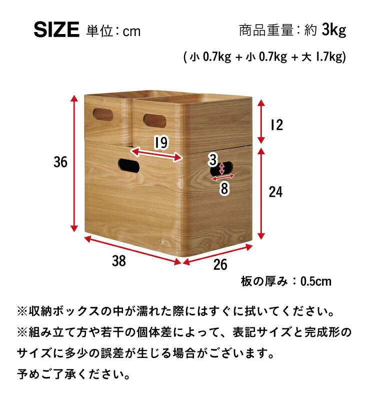 誕生日 お祝い 割引クーポン配布中 高級材突板使用 Mokuren モクレン 収納ボックス 3点セット Rf na タモ ストレージボックス 収納ケース 収納box おもちゃ入れ おもちゃ収納 おもちゃ箱 小物入れ 木製 おしゃれ Www Yourrequestentertainment Com