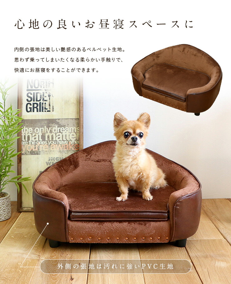 新作モデル 脚取り外し可 ペット用 ソファ Pepe ペペ ソファー 犬用 猫用 Pvc 合皮 ベルベット生地 ベッド ペットベッド 猫 犬 ペット ペット用 ペットグッズ ペット用品 収納 猫ベッド 犬ベッド かわいい 家具通販のメーベル 値引きする