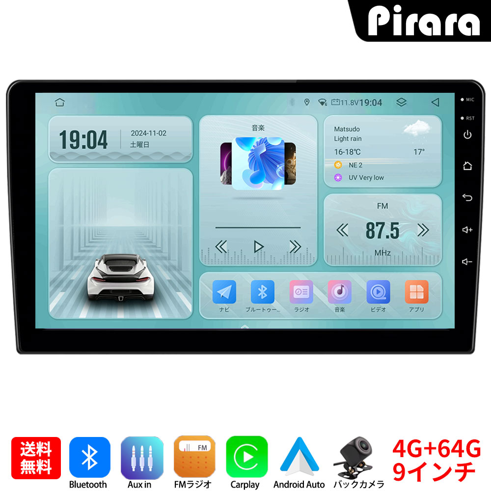 楽天市場】Pirara PC-N08K2 Android10.0カーナビ 7インチ 2GB+