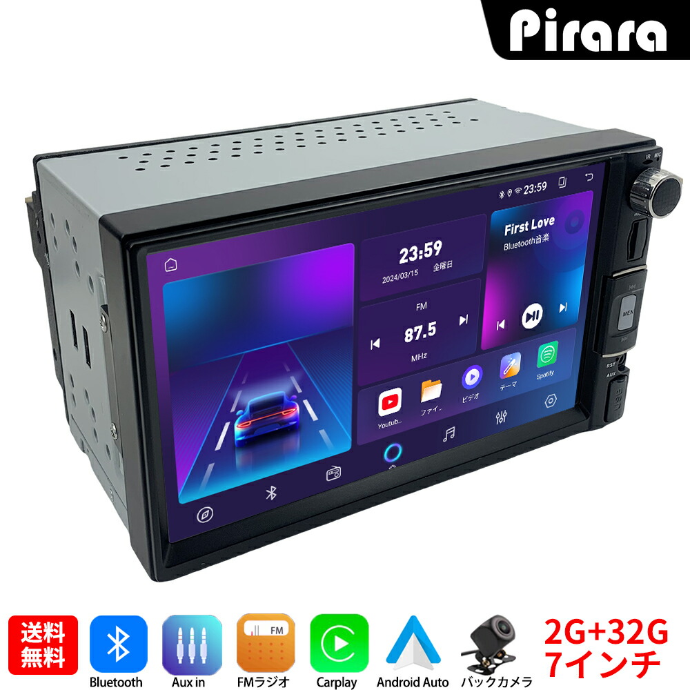 楽天市場】Pirara PC-N08K2 Android10.0カーナビ 7インチ 2GB+