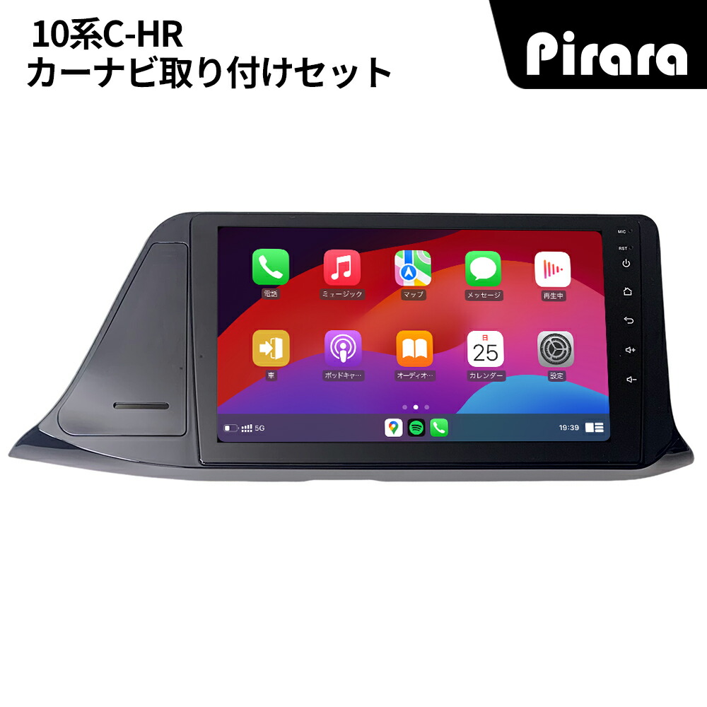 トヨタchr CHR 純正9インチナビパネル ALPINE 9インチナビ X9Z-CHR ＠ C-HR | トヨタ C-HR AV