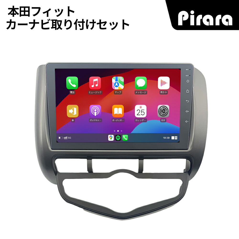 AT201 本田フィット カーナビ アンドロイドカーナビ android 楽天市場】AT201 ホンダ・フィット カーナビ アンドロイド