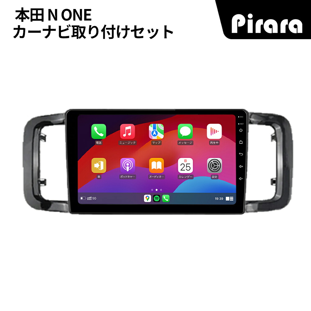 PT-AT227 本田N ONE アンドロイドカーナビ 9インチ 8コア 4+64G Carplay ミラーリング bluetooth ラジオ ディスプレイオーディオ バックカメラ付き