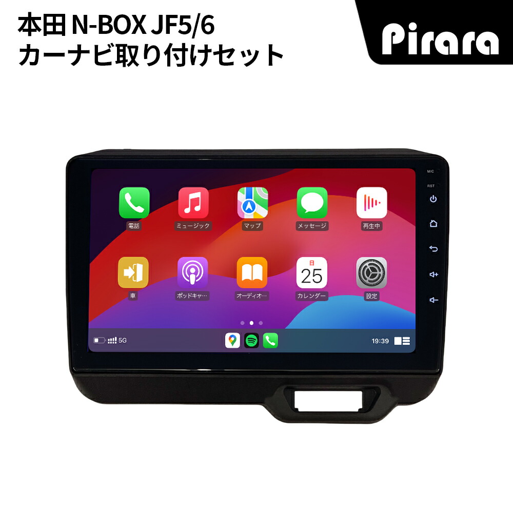 PT-AT230 N-BOXボックス JF5(JF6)型 アンドロイドカーナビ 9インチ 8コア 4+64G Carplay ミラーリング bluetooth ラジオ ディスプレイオーディオ バックカメラ付き