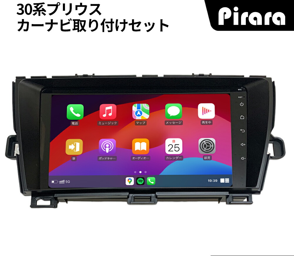 楽天市場】30系プリウス カーナビ アンドロイドカーナビ android