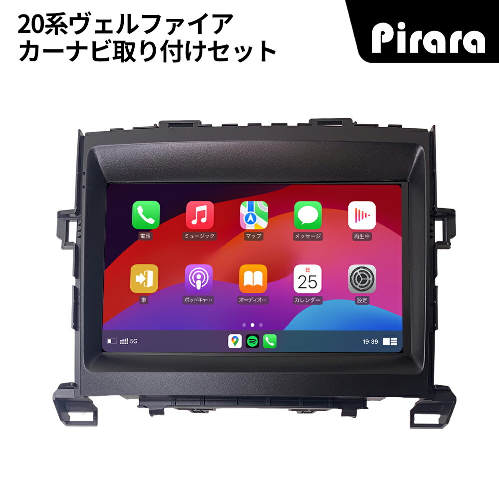 楽天市場】PT-AT107 20系ヴェルファイア カーナビ アンドロイド