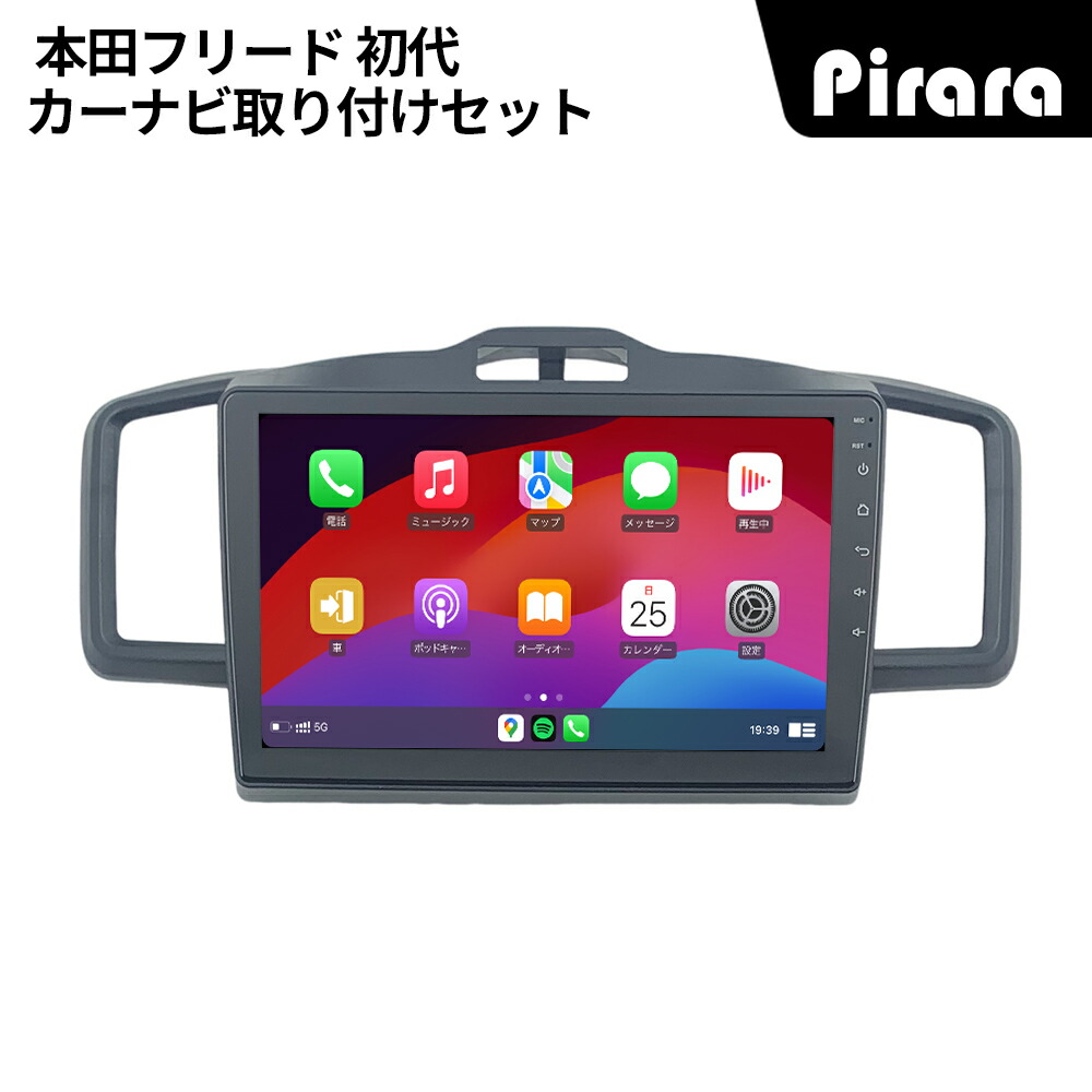 AT208 本田フリード カーナビ アンドロイドナビ android 10インチ mobet-mall_at209n10k2
