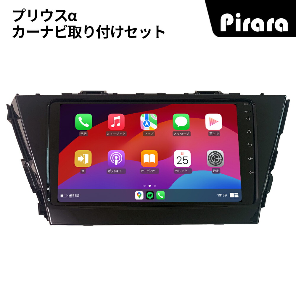 トヨタ　プリウス　カーナビ　androidナビ　ケーブル　カーナビ取り付けキット 楽天市場】PT-AT104 プリウスα カーナビ アンドロイドナビ