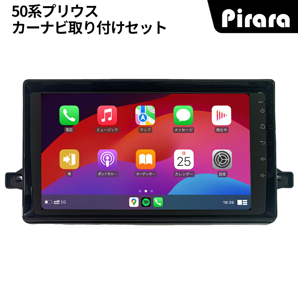 楽天市場】PT-AT104 プリウスα アンドロイドカーナビ 9インチ 8コア 4+ 