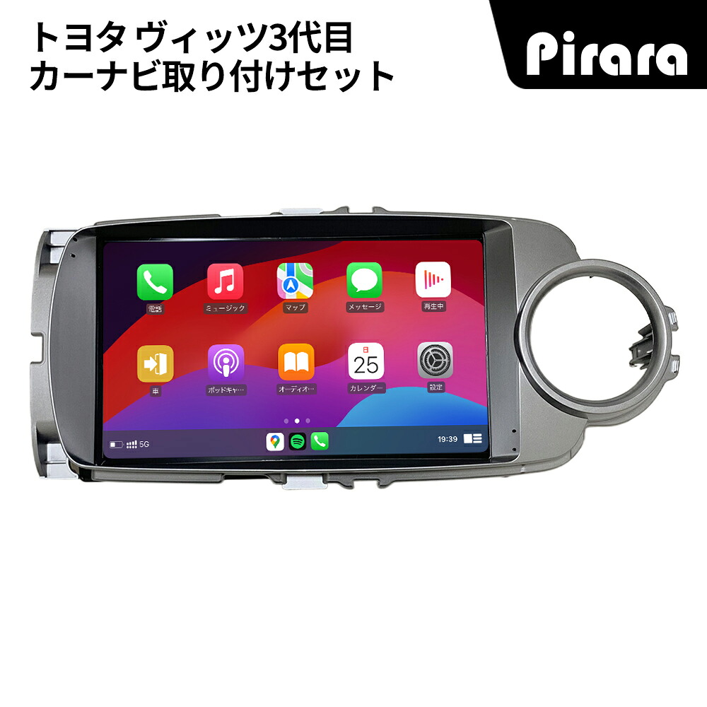 ヴィッツ3代目 アンドロイドカーナビ android 9インチ 4+64G 専用取付キット付き Carplay ミラーリング bluetooth ラジオ バックカメラ ディスプレイオーディオ 13,908円