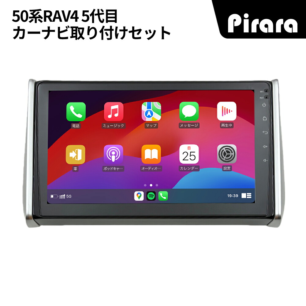 50系 RV4 アンドロイドカーナビ android 10インチ 4+64G 専用取付キット付き Carplay ミラーリング bluetooth ラジオ バックカメラ ディスプレイオーディオ