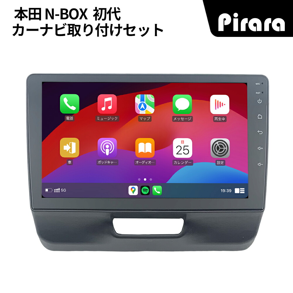N-BOX Nボックス 初代 アンドロイドカーナビ android 9インチ 4+64G 専用取付キット付き Carplay ミラーリング bluetooth ラジオ バックカメラ ディスプレイオーディオ