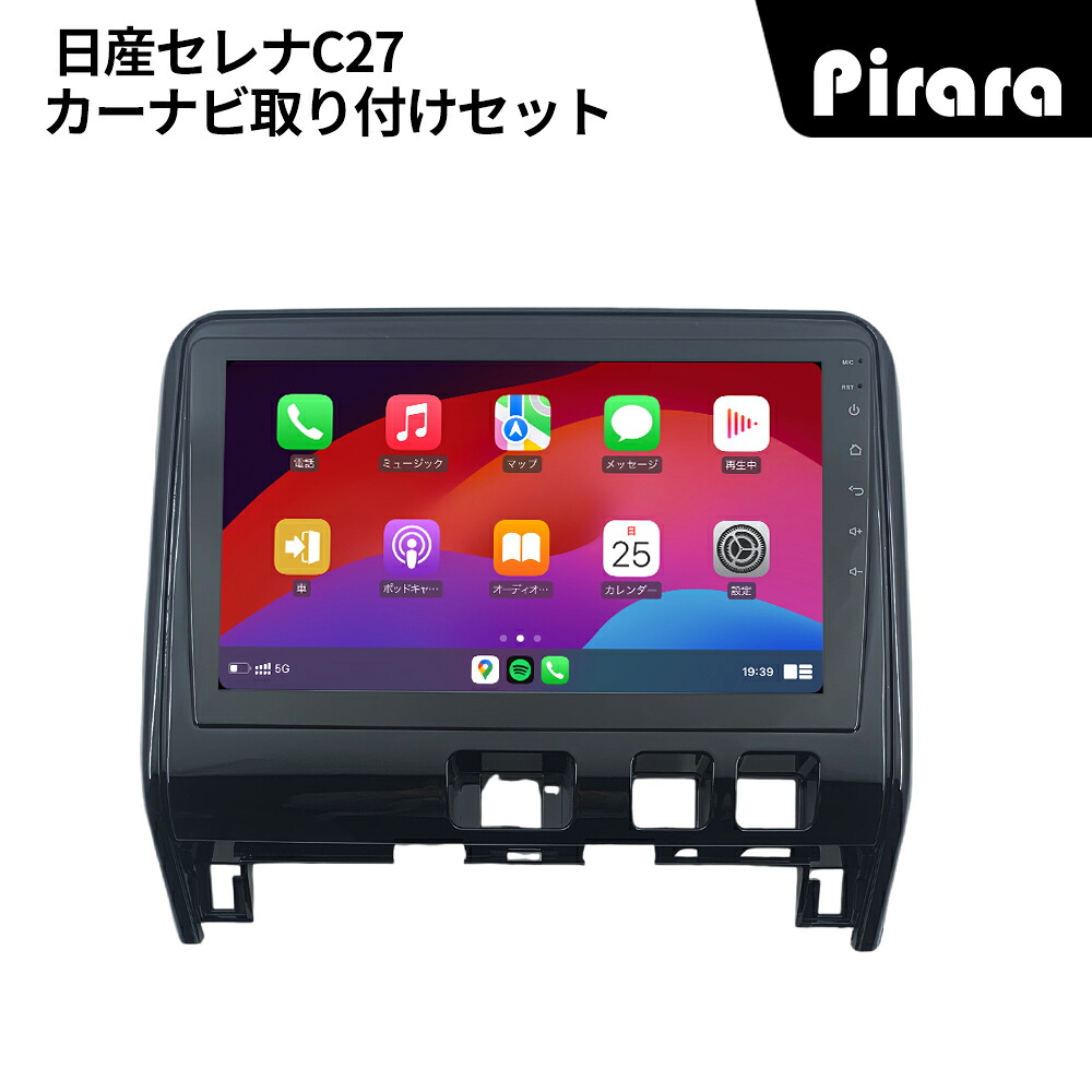 日産セレナC27前期 アンドロイドカーナビ android 10インチ 4+64G 専用取付キット付き Carplay ミラーリング bluetooth ラジオ バックカメラ ディスプレイオーディオ