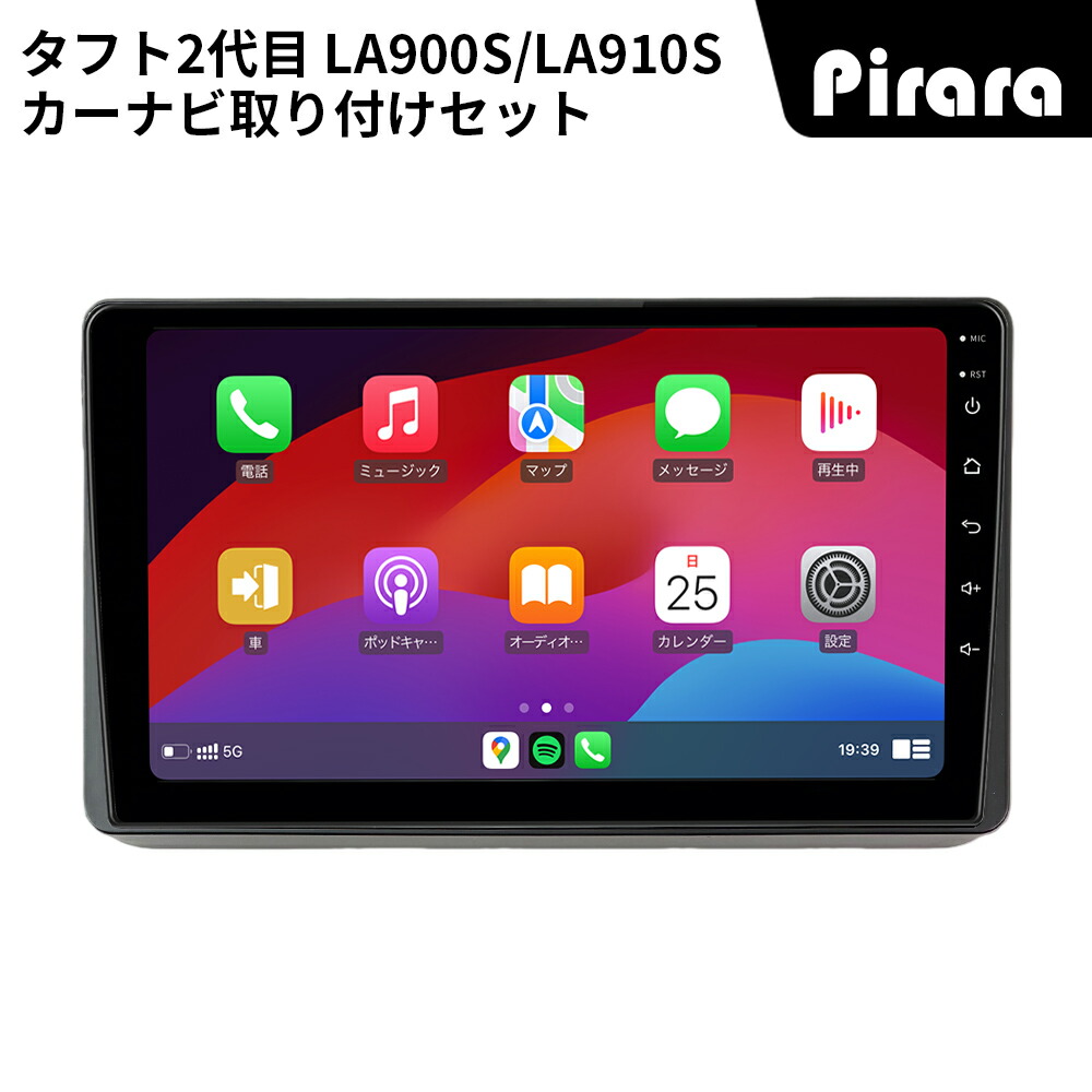 AT617N09K3 ダイハツタフト 2代 アンドロイドカーナビ android 9インチ 8コア2+32G 専用取付キット付き Carplay ミラーリング bluetooth ラジオ バックカメラ ディスプレイオーディオ｜株式会社MOBET