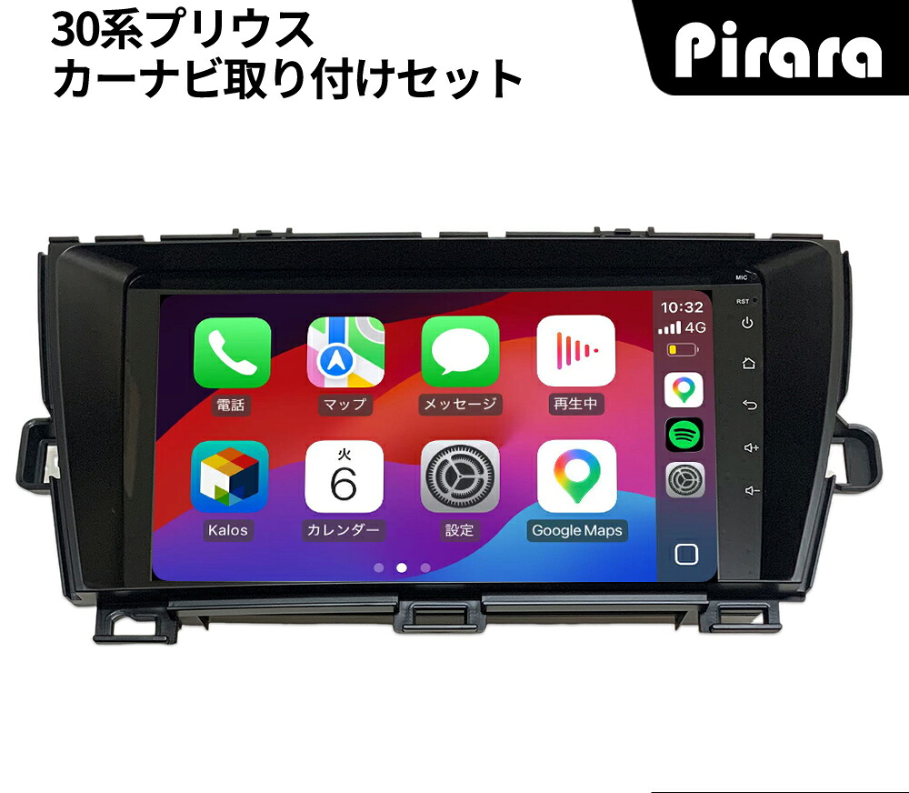 AT103 50系プリウス アンドロイドカーナビ 9インチ2+32G 楽天市場】AT103N09K3 50系プリウス アンドロイドカーナビ android 9