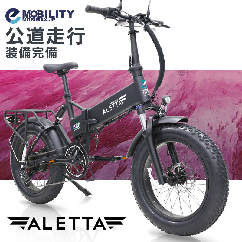 楽天市場】フル電動自転車 48V7.5Ahリチウムバッテリー MOBI-BIKE48 