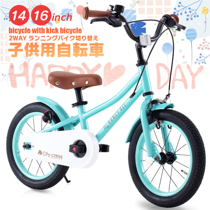楽天市場】Qiani ペダルなし自転車 子供用自転車 キックバイク 2