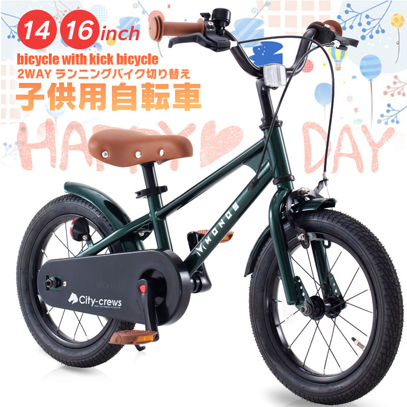 2 in 1 Bike こぐまでバイク 1セット キッズバイク 2 in 1 Bike こぐまでバイク 1セット キッズバイク - メルカリ