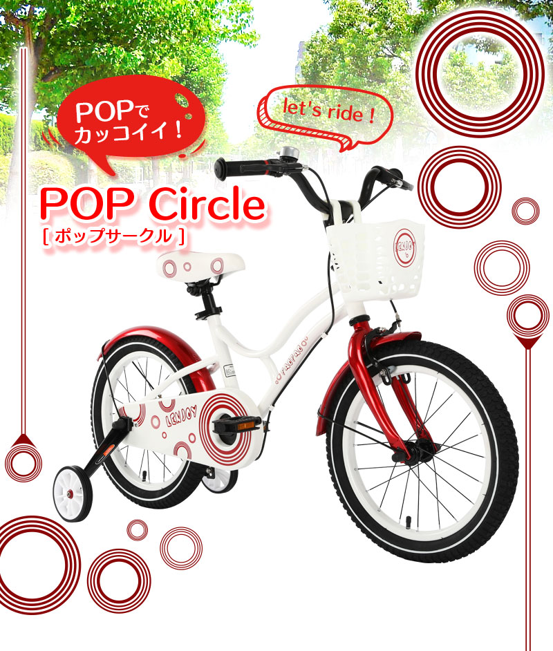 Lenjoy かご付き 自転車 8歳 16インチ おしゃれ キッズバイク 幼稚園 軽量 かわいい おしゃれ かっこいい 保育園 期間限定超特価 子供用 自転車 補助輪付き オススメ 幼稚園 幼児 5歳 6歳 7歳 8歳 男の子にも女の子にも Ls16 4 あす楽 Mobi Styleキッズサイクル Lenjoy かご付き 自転車 8歳 16インチ おしゃれ キッズバイク 幼稚園 軽量 かわいい おしゃれ かっこいい 保育園 期間限定超特価 子供用 自転車 補助輪付き オススメ 幼稚園 幼児 5歳 6歳 7歳 8歳 男の子にも女の子にも Ls16 4 あす楽 Mobi Styleキッズサイクル