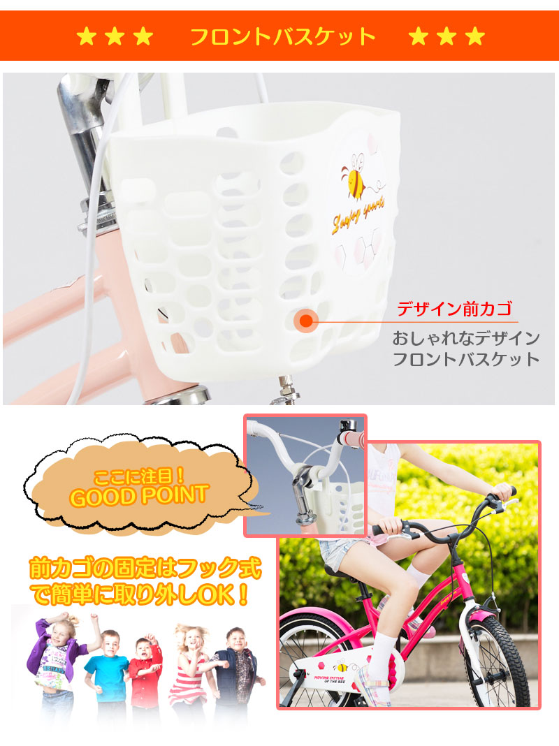 期間限定超特価 子供用自転車 16インチ Lenjoy 補助輪付き 7歳 かご付き 8歳 自転車 軽量 キッズバイク おしゃれ オススメ おしゃれ かっこいい かわいい 保育園 幼稚園 幼児 5歳 6歳 7歳 8歳 男の子にも女の子にも Ls16 4 あす楽 Mobi Styleキッズサイクル 補助 期間限定超特価 子供用自転車 16インチ Lenjoy 補助輪付き 7歳 かご付き 8歳 自転車 軽量 キッズバイク おしゃれ オススメ おしゃれ かっこいい かわいい 保育園 幼稚園 幼児 5歳 6歳 7歳 8歳 男の子にも女の子にも Ls16 4 あす楽 Mobi Styleキッズサイクル 補助