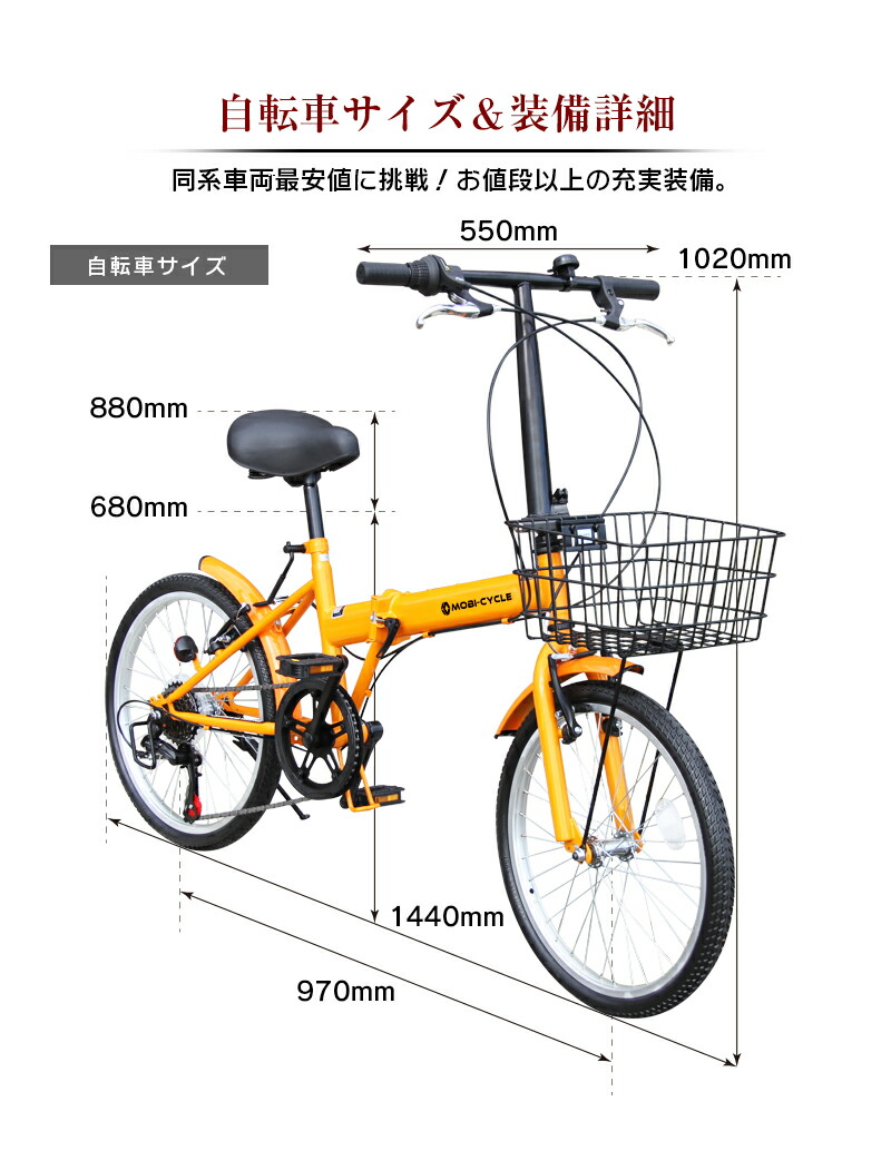 折りたたみ自転車 ノーパンク 自転車 カゴ付き インチ 自転車 ラジコンカー ちょっとしたお買い物に便利 シマノ社製６段ギア搭載 折り畳み自転車 電動乗用 折畳自転車 Mobi Cycle プレゼント ランキング 新生活 通勤 通学 Mb 05