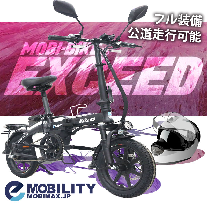 レッド系 mobi bike 48Ｖ 専用 充電器 - 通販 - motelparati.com.br