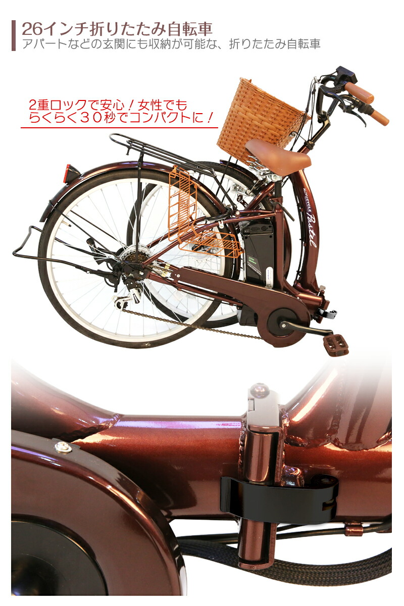 高知インター店 折りたたみ 電動アシスト自転車 26インチ Pastel F パステル エフ 折りたたみ自転車 シマノ外装6段変速 軽量リチウムバッテリー 5ah 街乗 通勤 通学 お買い物 シティサイクル チャイルドシート対応 低床フレーム パステル 超特価激安 Jobecogouabo Com