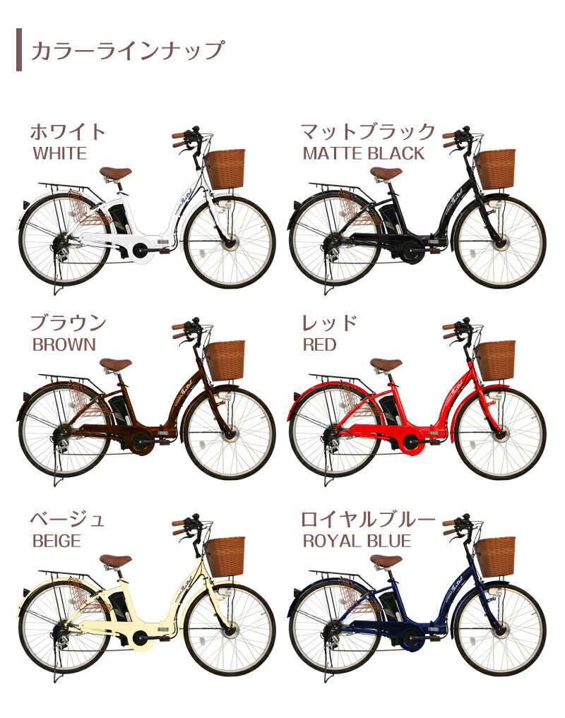 折りたたみ 電動アシスト自転車 26インチ 低床フレーム 折りたたみ Pastel F パステル エフ お買い物 折りたたみ自転車 シマノ外装6段変速 軽量リチウムバッテリー 5ah 街乗 通勤 通学 お買い物 シティサイクル チャイルドシート対応 低床フレーム パステル Mobi