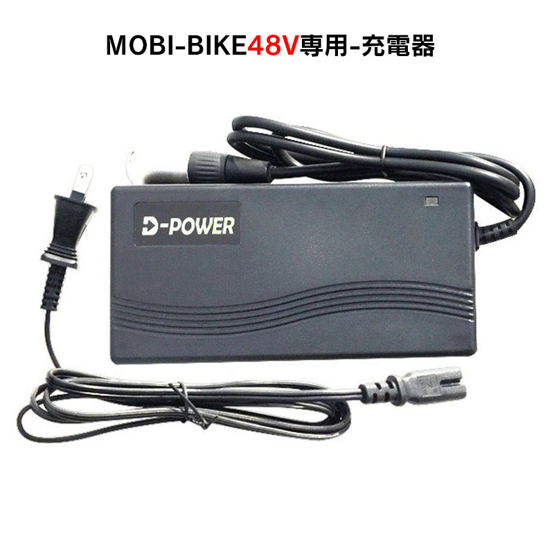 楽天市場】電動自転車用48V充電器（SPIRITS8、SPIRITS-X,SMART14）出力