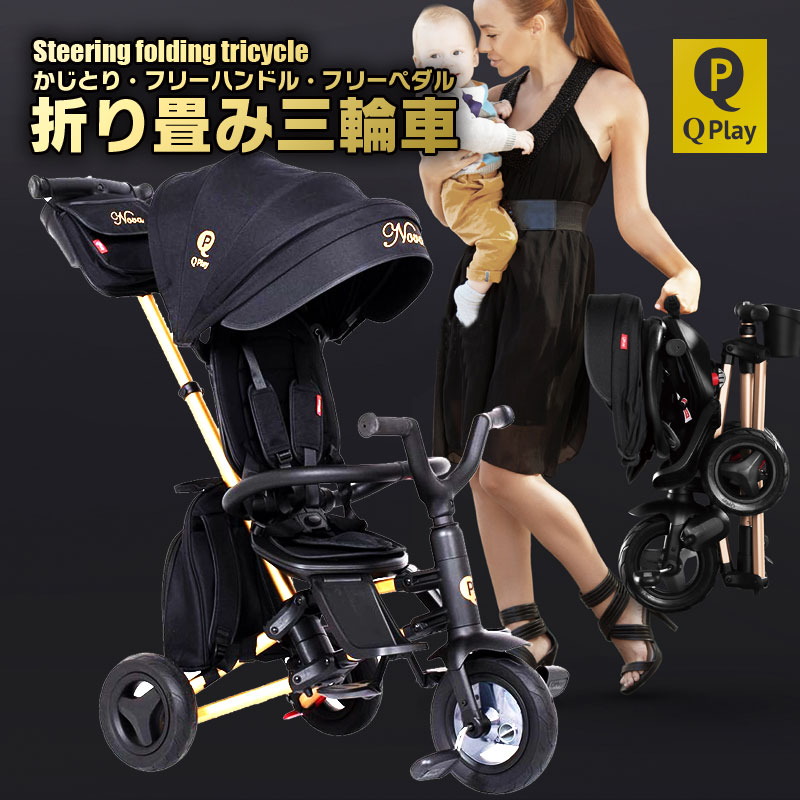 楽天市場】三輪車 MINI ミニ 舵取り三輪車 スマートバー付き 楽天市場】三輪車 MINI ミニ 舵取り三輪車 スマートバー付き