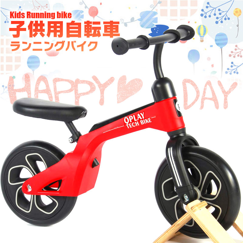 楽天市場 子供用自転車 ペダルなし Q Play テックバイク バランス キック バイク ランニングバイク トレーニング 自転車 軽量 キッズバイク かっこいい かわいい 保育園 幼稚園 幼児 2歳 3歳 4歳 5歳 男の子にも女の子にも Tech Bike あす楽 Mobi Style