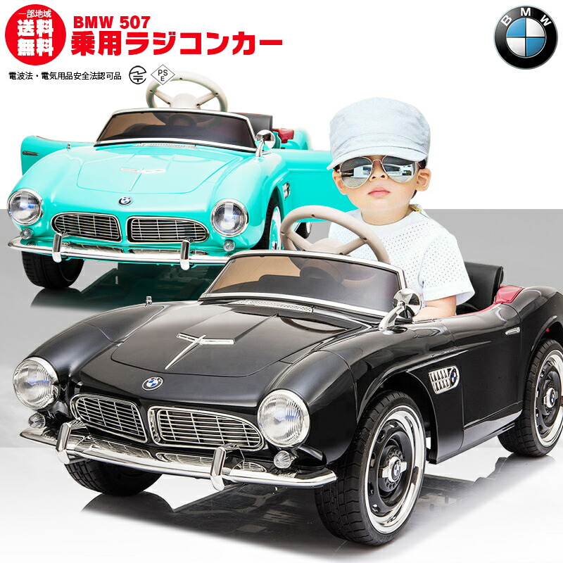 ランキング くるま 子供 おもちゃ 1歳 乗用玩具 玩具 ライセンス ｗモーター 乗り物 Bmw おもちゃ ベビー 贈り物 乗用ラジコン ギフト ペダルとプロポで操作可能 誕生日 乗用玩具 507 ビー エム ダブリュー Roadster プレゼント 3歳 電動ラジコンカー 期間限定の超