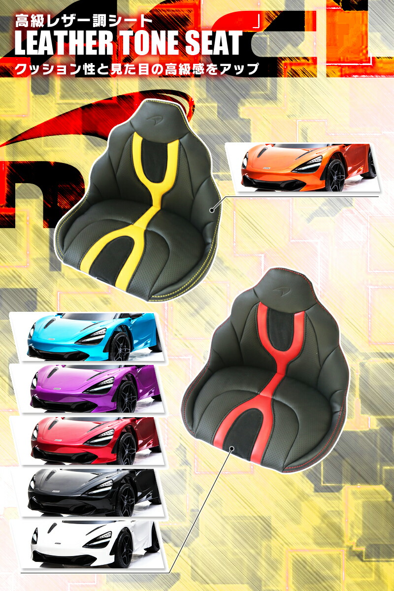 乗用ラジコン ライセンス品のハイクオリティ ペダルとプロポで操作可能な電動ラジコンカー 車 Mclaren 7s マクラーレン 乗用玩具 電動乗用ラジコンカー 乗用玩具 Mclaren バタフライドア 子供が乗れるラジコンカー 電動乗用玩具 本州送料無料 Dk M7s あす楽 乗用ラジコン ライセンス品のハイクオリティ ペダルとプロポで操作可能な電動ラジコンカー 車 Mclaren 7s マクラーレン 乗用玩具 電動乗用ラジコンカー 乗用玩具 Mclaren バタフライドア 子供が乗れるラジコンカー 電動乗用玩具 本州送料無料 Dk M7s あす楽