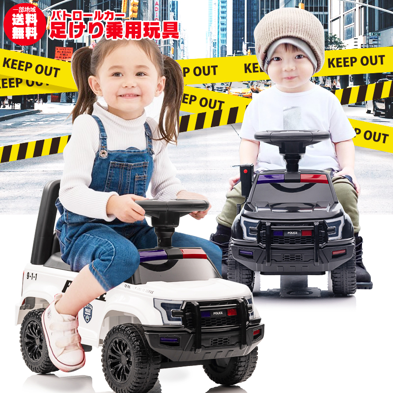 楽天市場】足けり 乗用玩具 パトロールカー PATROL CAR POLICE 9
