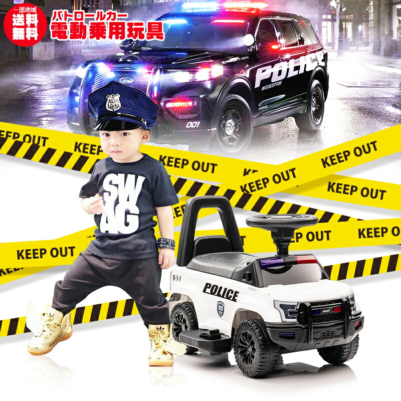 レトロ 警視庁 パトカー 子供用ペダルカー＆ライドオン 乗り物 玩具