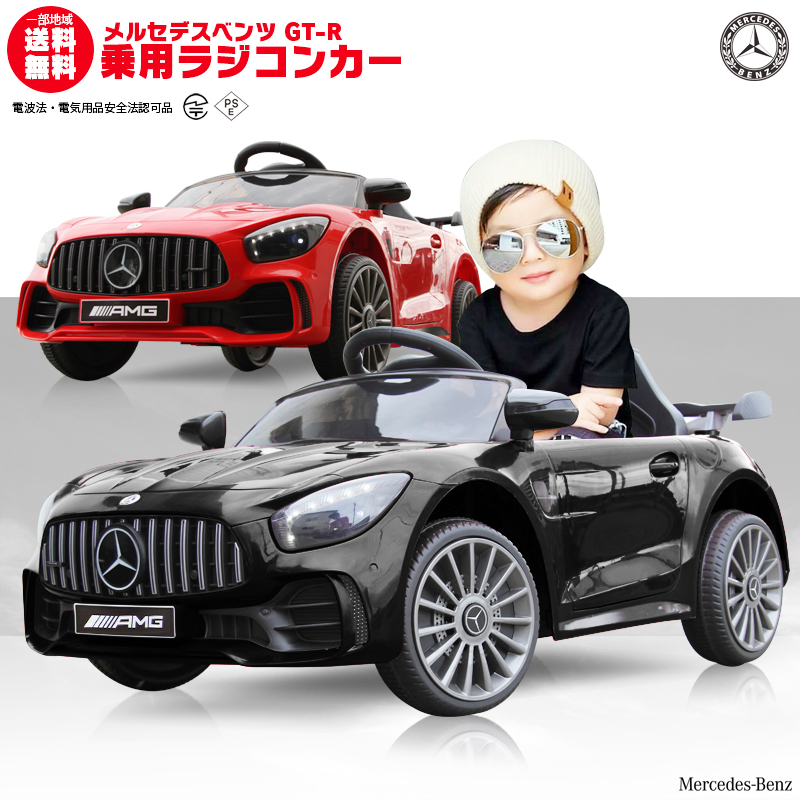 市場 電動乗用カー GT メルセデス Mercedes-AMG プロポ付き 電動乗用ラジコンカー R ベンツ