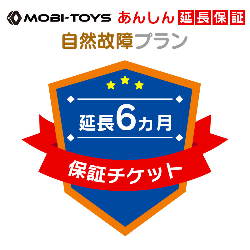 モビトイズあんしん拡がる言放つ 6ヵ月延長己と荷物目論見 当店の乗用ラジコンと一遍に懇願限度 単品召すは見合すとなります Fanorte Edu Br