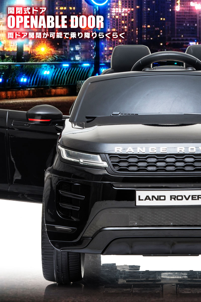 Range レンジローバー ライセンス品のハイクオリティ イヴォーク ペダルとプロポで操作可能な電動ラジコンカー ライセンス品のハイクオリティ 乗用ラジコン 電動乗用玩具 電動乗用玩具 乗用玩具 乗用ラジコン Rover Evoque ランドローバー 子供が乗れるラジコンカー 電動
